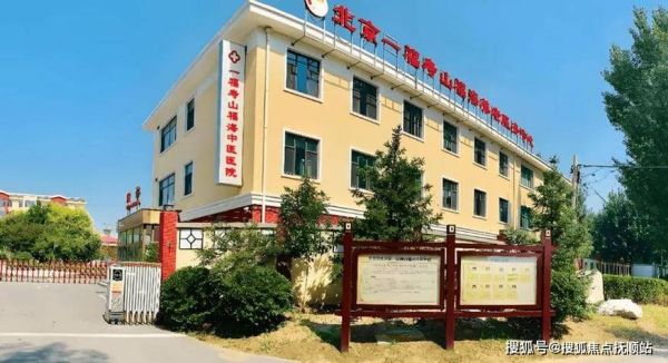 北京敬老院哪家好_北京敬老院价格是多少