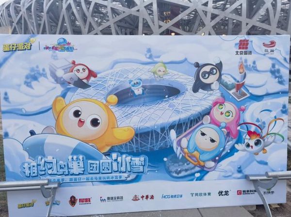 鸟巢冰雪季团购怎么买_鸟巢冰雪季团购价格是多少