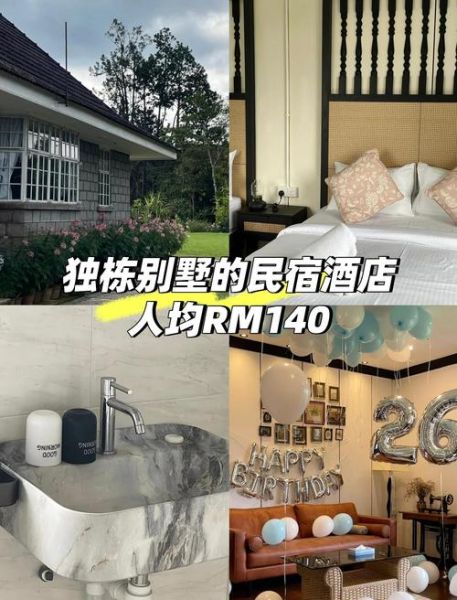 金马伦高原住宿推荐_金马伦高原住哪里好