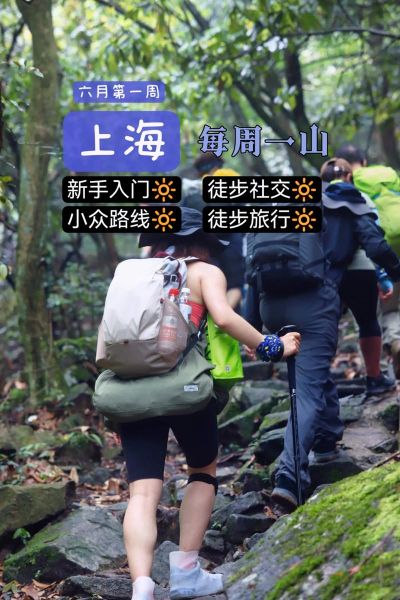 上海户外实体店哪家好_徒步装备怎么选