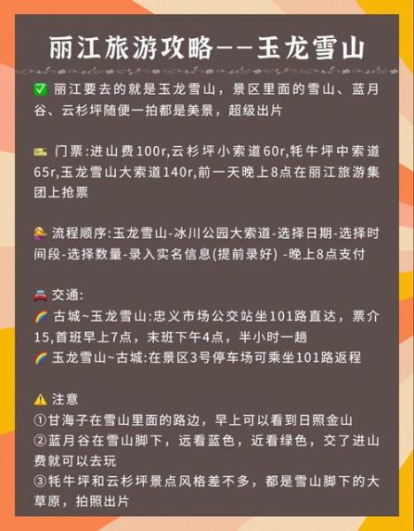 丽江高原反应怎么办_去丽江如何预防高反