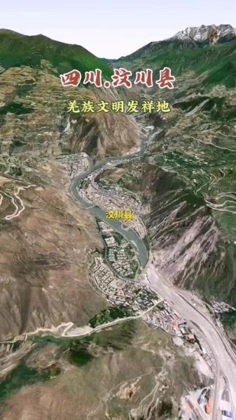 汶川是高原吗_汶川海拔多少米