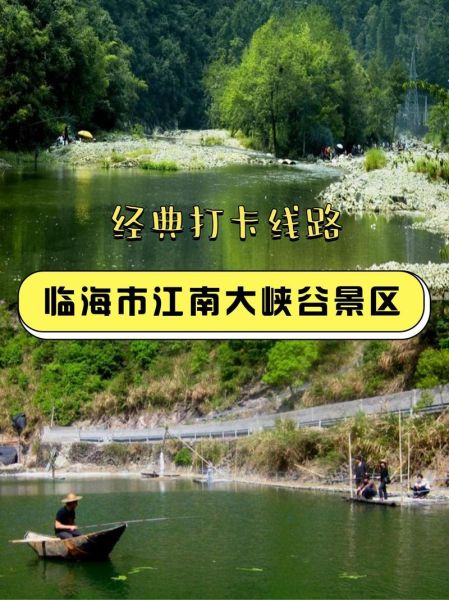 临海户外线路有哪些_临海徒步最佳季节