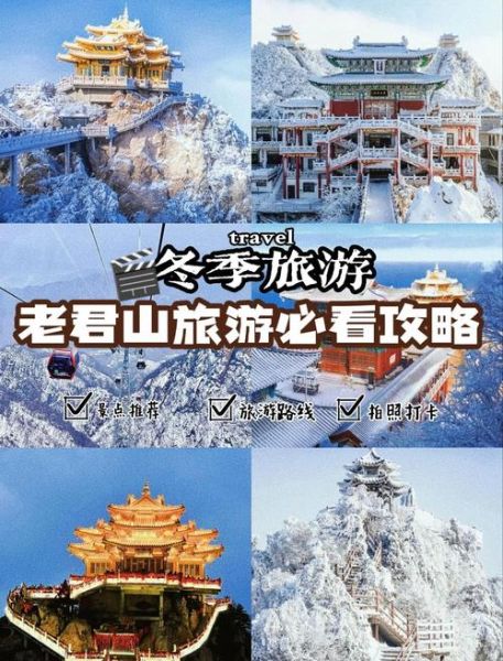 老山冰雪门票多少钱_老山冰雪有什么好玩的