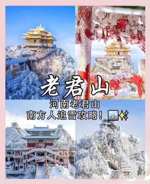 老山冰雪门票多少钱_老山冰雪有什么好玩的