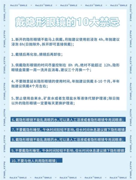 上高原能带隐形眼镜吗_高原戴隐形眼镜注意事项