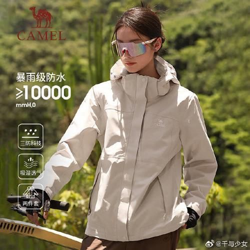 南宁骆驼户外专卖店在哪里_骆驼冲锋衣哪款好