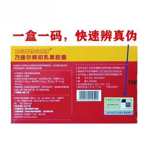 高原康在哪里买到_高原康正规购买渠道
