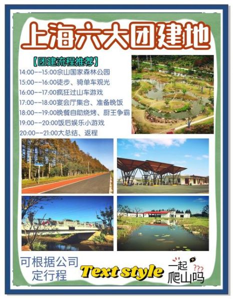 上海户外俱乐部哪家好_上海周末徒步去哪