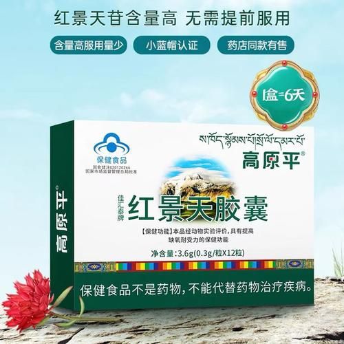 高原血压高怎么办_高原血压高吃什么药