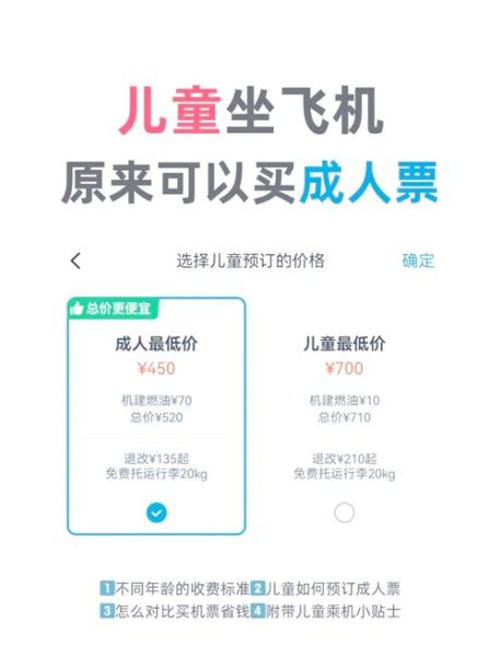 北京到贵阳机票什么时候最便宜_如何买到特价票