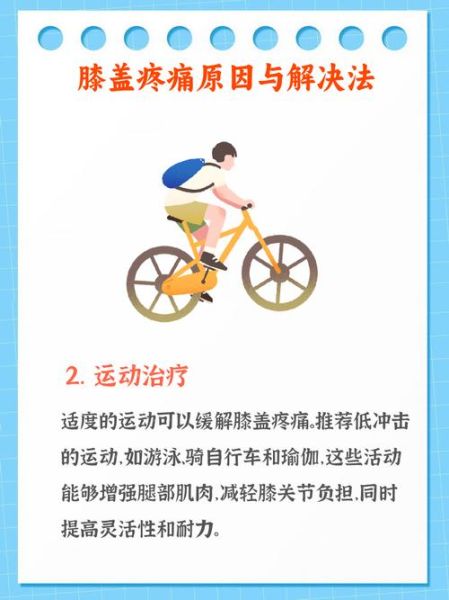 高原反应膝盖疼怎么办_如何预防膝盖疼