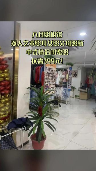 北京八月照相馆在哪_北京八月照相馆价格