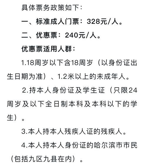 冰雪大世界门票价格_怎么买便宜