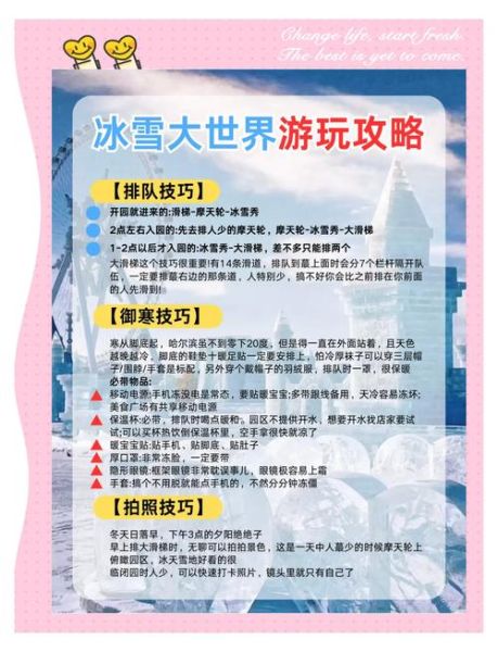 太阳岛到冰雪大世界怎么走_需要多长时间