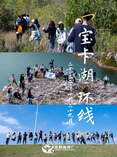 南京结伴户外俱乐部怎么报名_南京户外徒步群有哪些