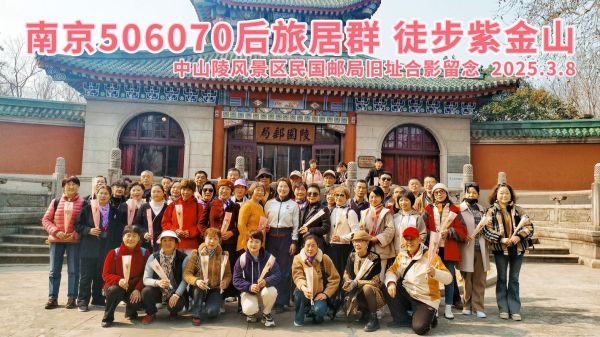 南京结伴户外俱乐部怎么报名_南京户外徒步群有哪些