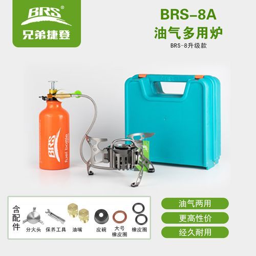 兄弟户外汽油炉哪款好_兄弟户外汽油炉怎么用