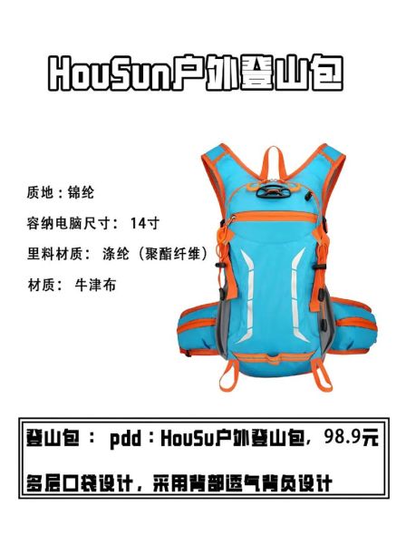 户外背包如何选择_徒步背包容量怎么选