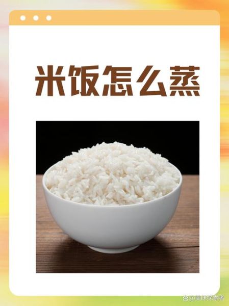 高原米饭怎么做_高原米饭为什么香