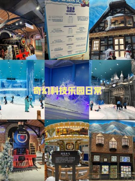 奇幻冰雪王国重庆电话_门票预订热线是多少