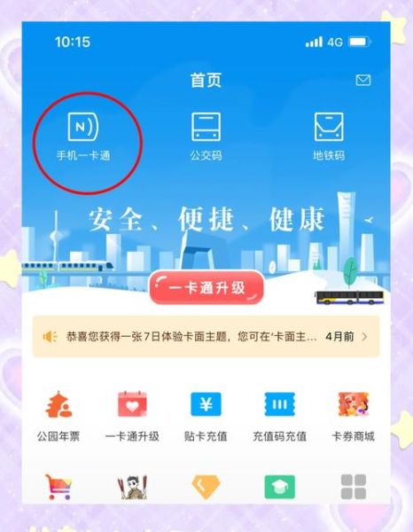 北京学生公交卡怎么办理_北京学生公交卡优惠政策