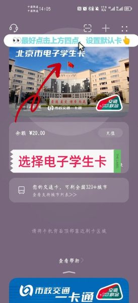 北京学生公交卡怎么办理_北京学生公交卡优惠政策
