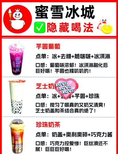 冰雪时光价格表_一杯多少钱