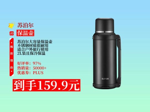 户外保温水壶什么牌子好_户外保温水壶怎么选