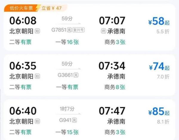 北京到长沙高铁多久_北京至长沙高铁票价