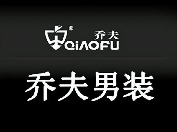 户外男装加盟哪家好_如何选靠谱品牌