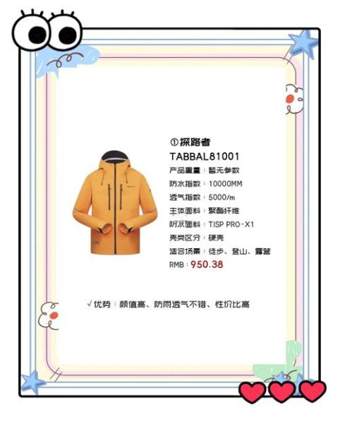 淘宝户外店哪家好_如何挑选高性价比装备