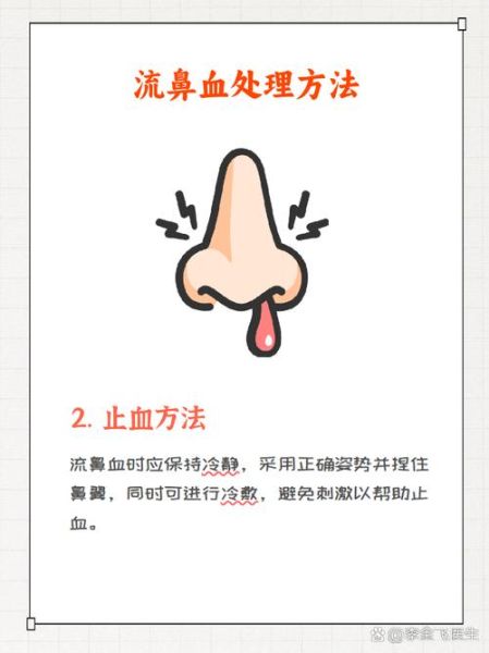 高原流鼻血严重吗_如何预防高原流鼻血