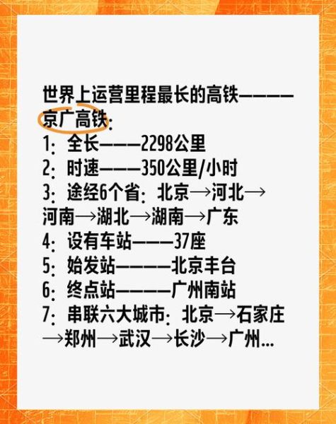 北京到广州高铁票价_北京到广州高铁几个小时