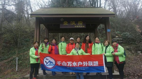 南京千山万水户外联盟怎么样_新手如何加入