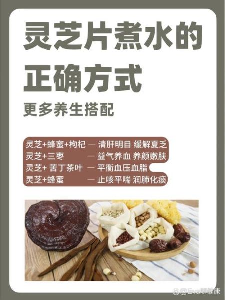 灵芝能缓解高原反应吗_灵芝预防高反怎么吃