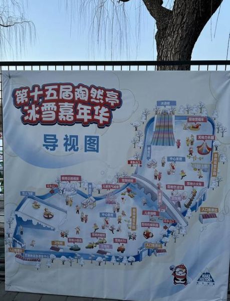 无锡荡口冰雪嘉年华门票价格_开放时间