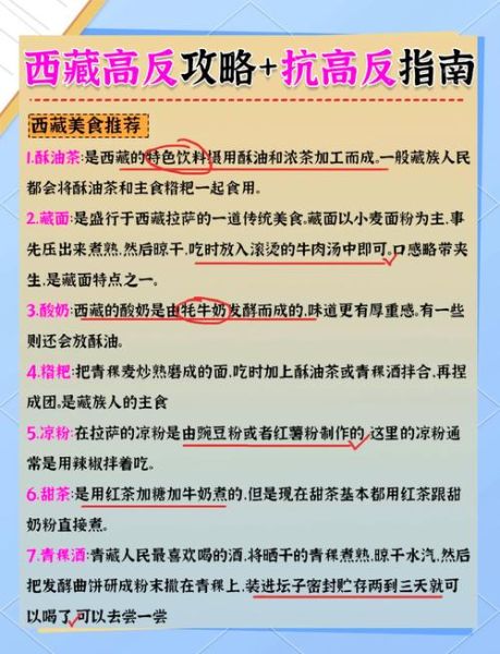 川西高原有高原反应怎么办_去川西高原如何预防高反