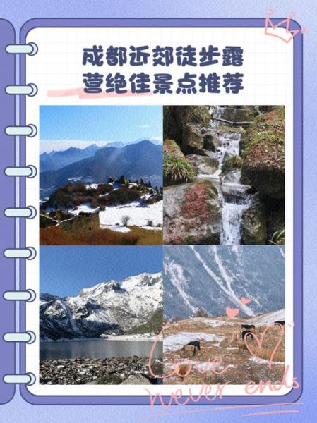 成都高山驿站户外怎么玩_成都高山驿站户外露营攻略