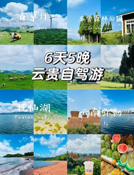 云贵高原天气_云贵高原几月份去最好