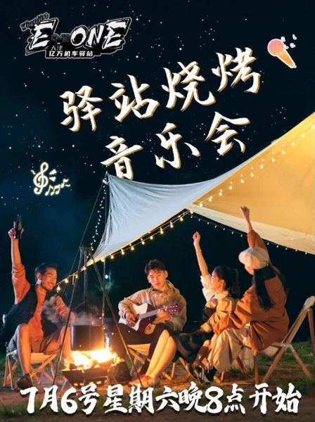 户外歌曲有哪些_适合徒步露营的十首BGM