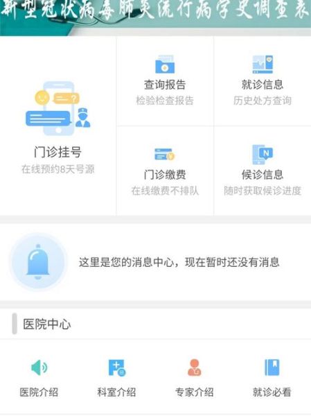 北京大学人民医院电话_怎么预约挂号