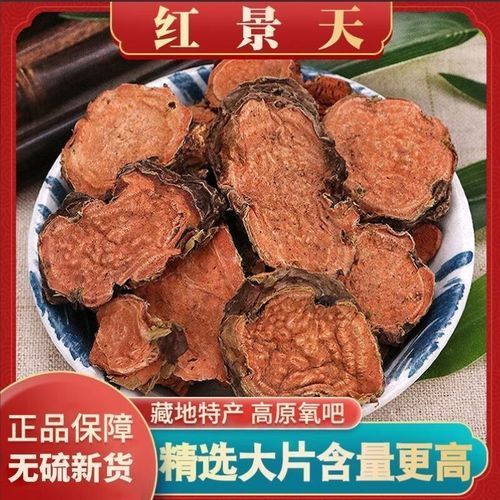 红景天和高原安哪个好_去西藏前吃哪个更有效