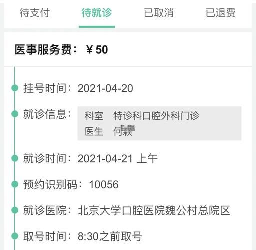北京大学人民医院电话_怎么预约挂号