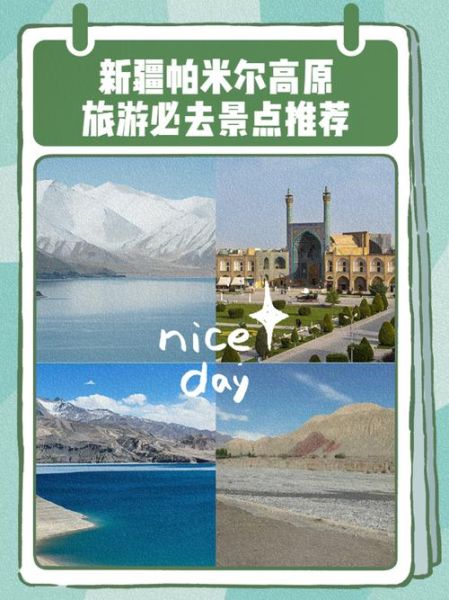 帕米尔高原最佳旅游时间_帕米尔高原怎么去