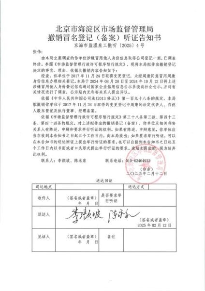 北京证监会监管范围有哪些_如何查询北京证监会处罚信息