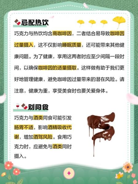 高原反应吃巧克力有用吗_巧克力能缓解高反吗