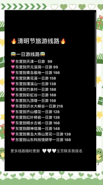 东营户外徒步路线推荐_东营周边露营哪里好