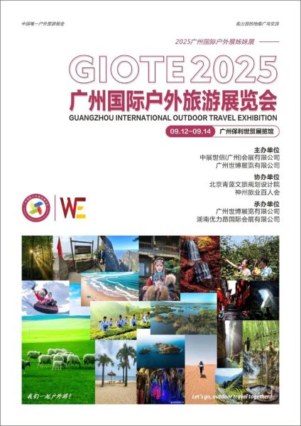 户外展培训怎么做_户外展培训内容有哪些