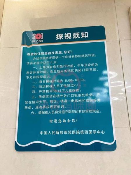 北京304医院怎么挂号_北京304医院电话是多少